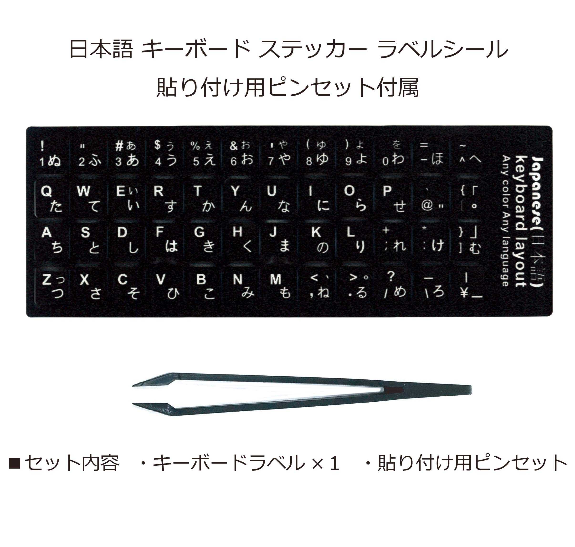 Amazon | 日本語 キーボード シール ステッカー ラベル 貼り付け用